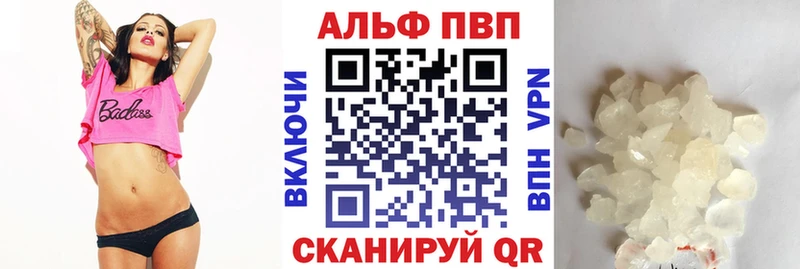A-PVP Crystall  где можно купить   Слободской 