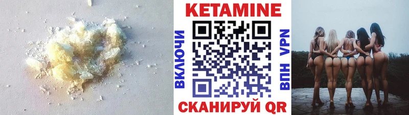 Кетамин ketamine  Слободской 