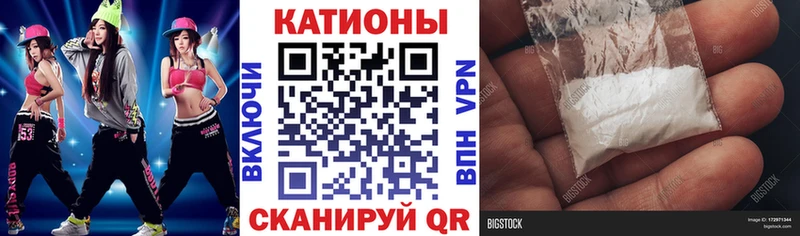 МЯУ-МЯУ кристаллы  Слободской 